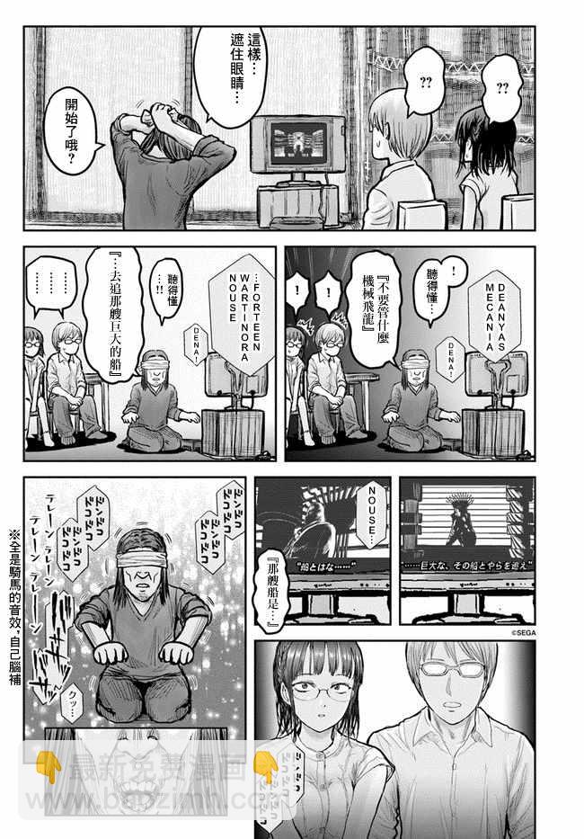 第17话11