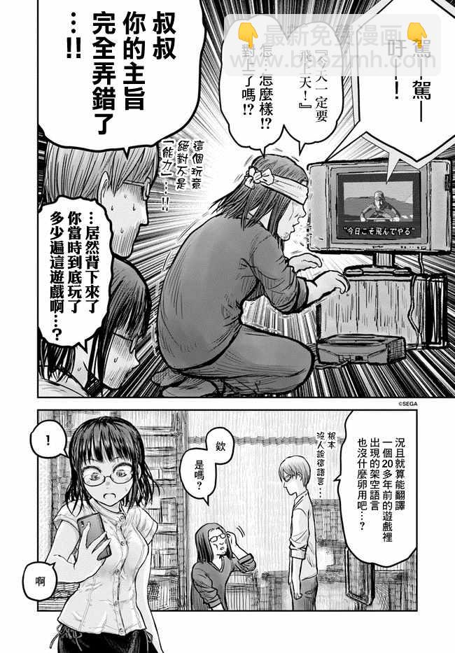 第17话12