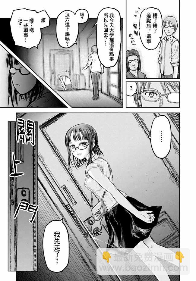 第17话13