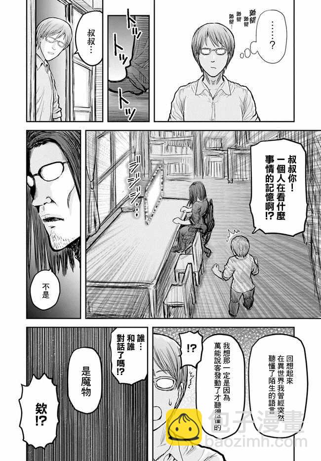 第17话14