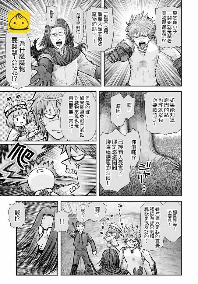 第17话19