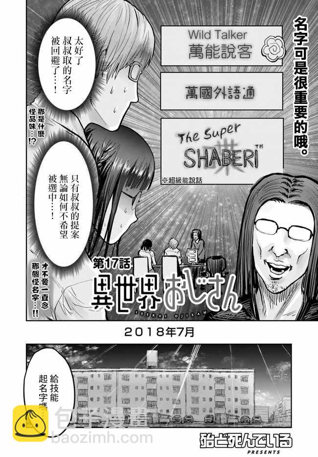 第17话2