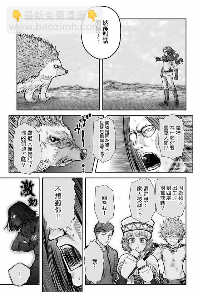 第17话21