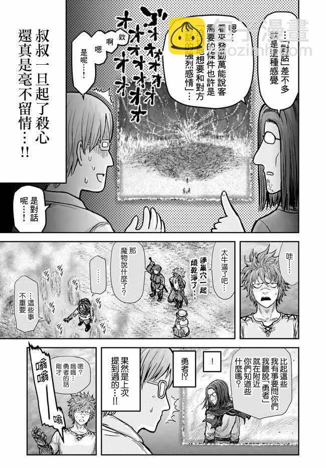 第17话25