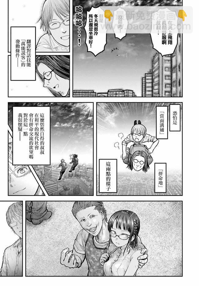 第17话29