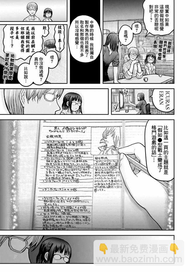第17话3