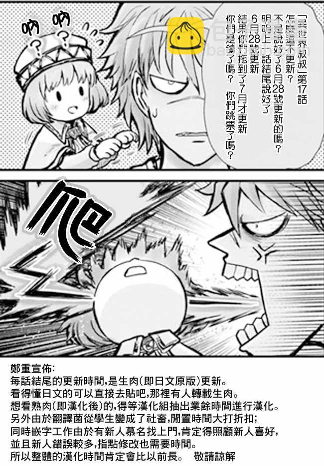 第17话31