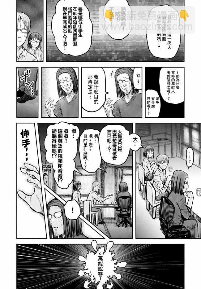第17话4