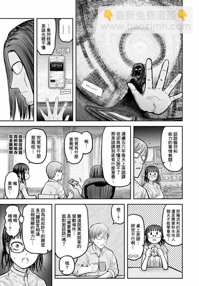 第17话5