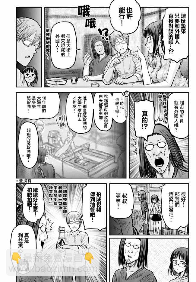 第17话6