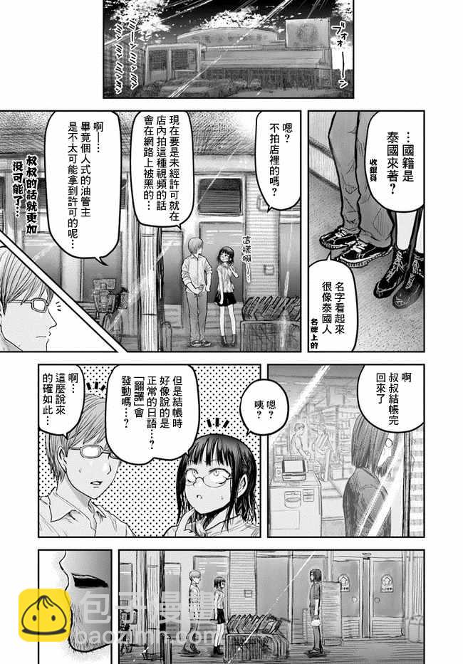第17话7