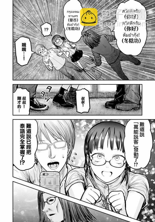 第17话8