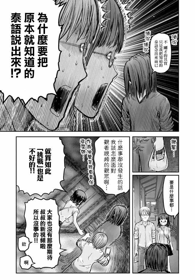 第17话9