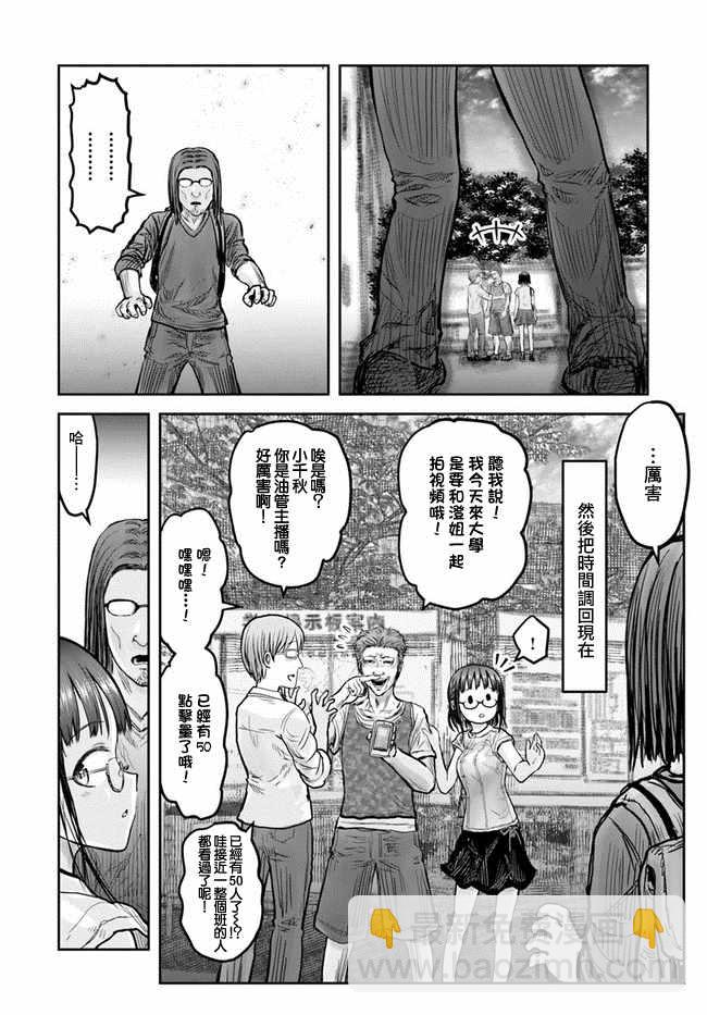 第18话10