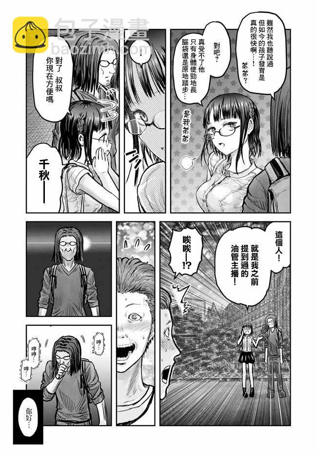 第18话11