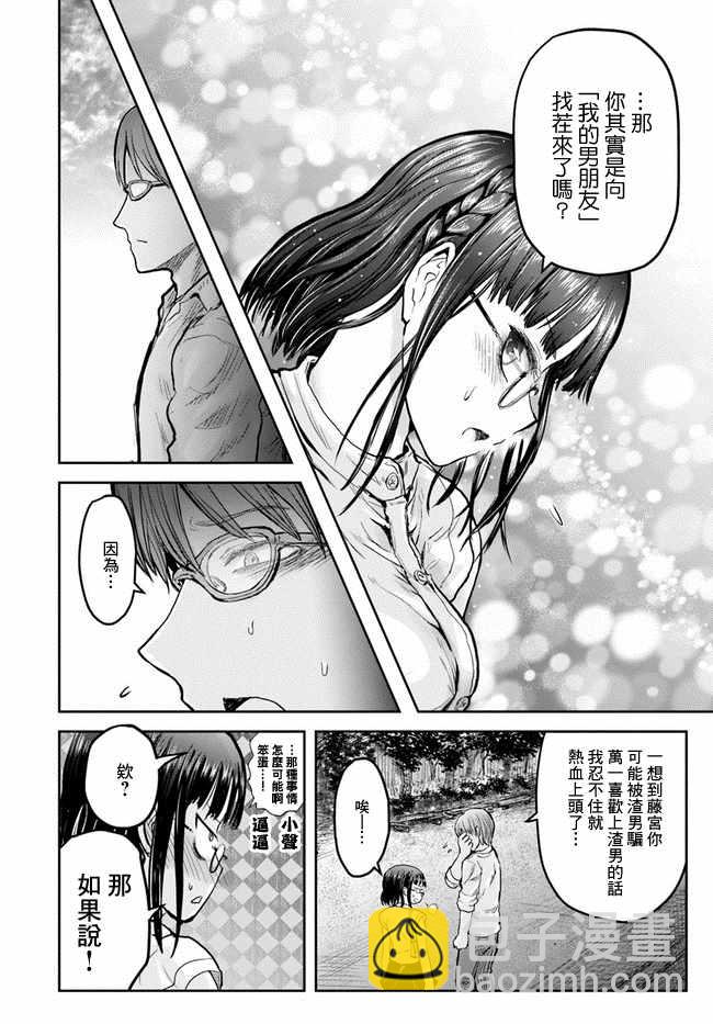 第18话16