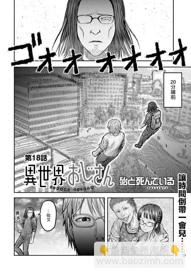 第18话2