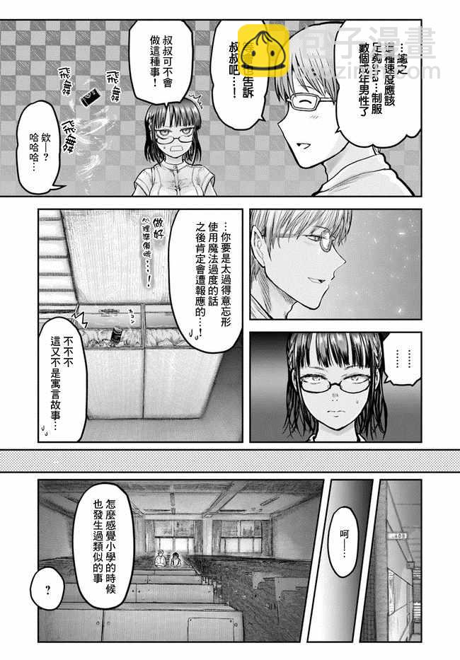 第18话21