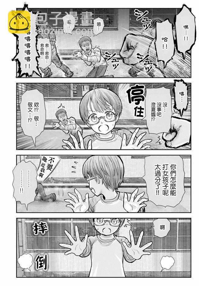 第18话24