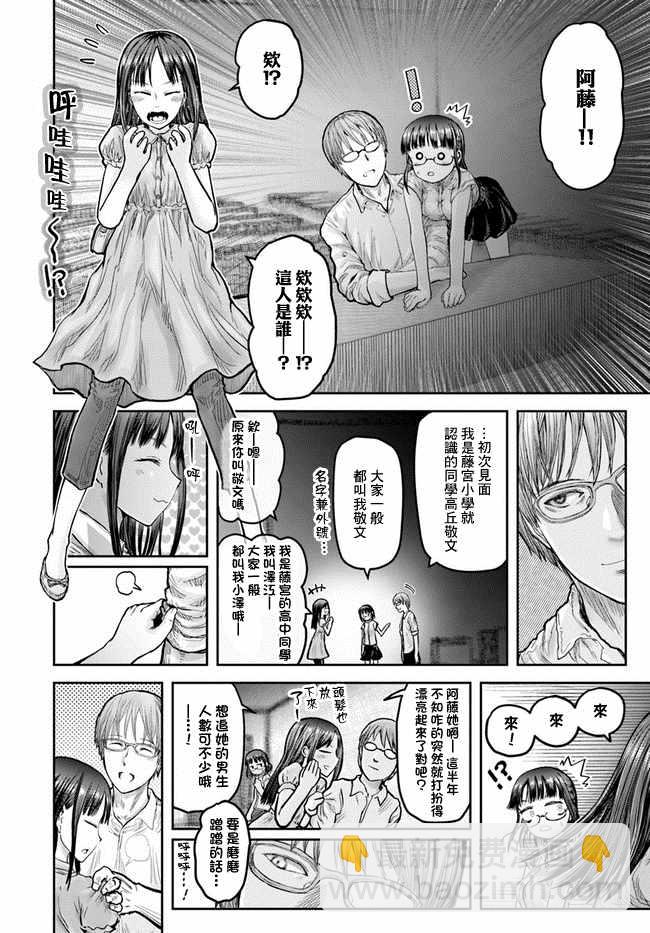 第18话28