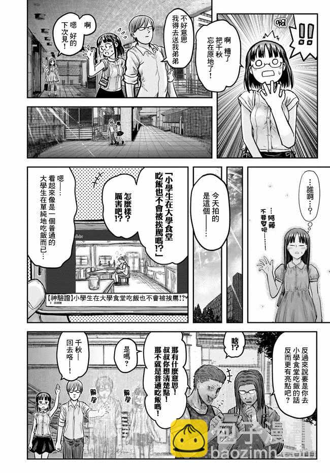 第18话30