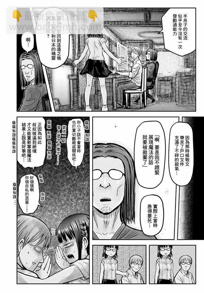 第18话32