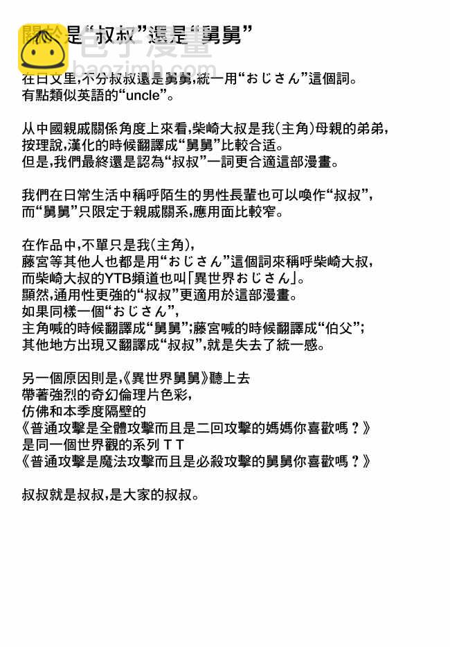 第18话35