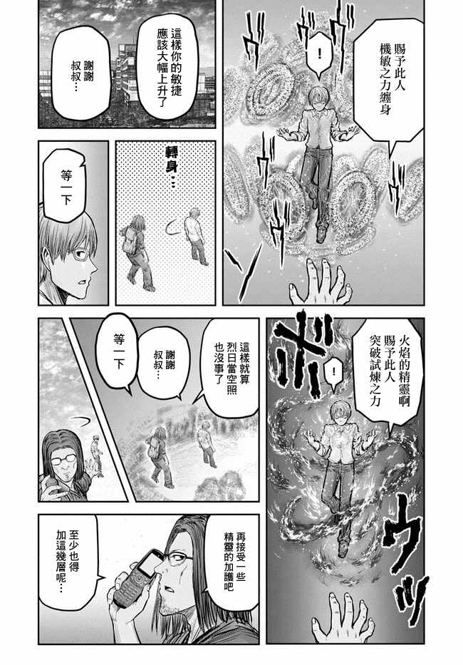 第18话4