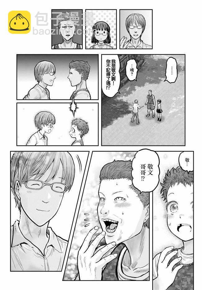 第18话8