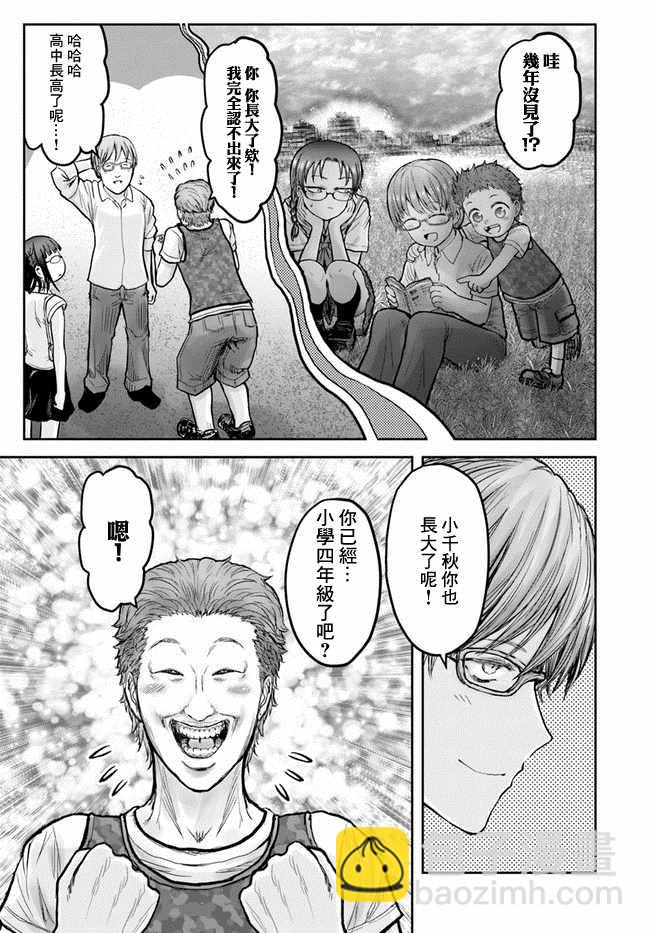 第18话9
