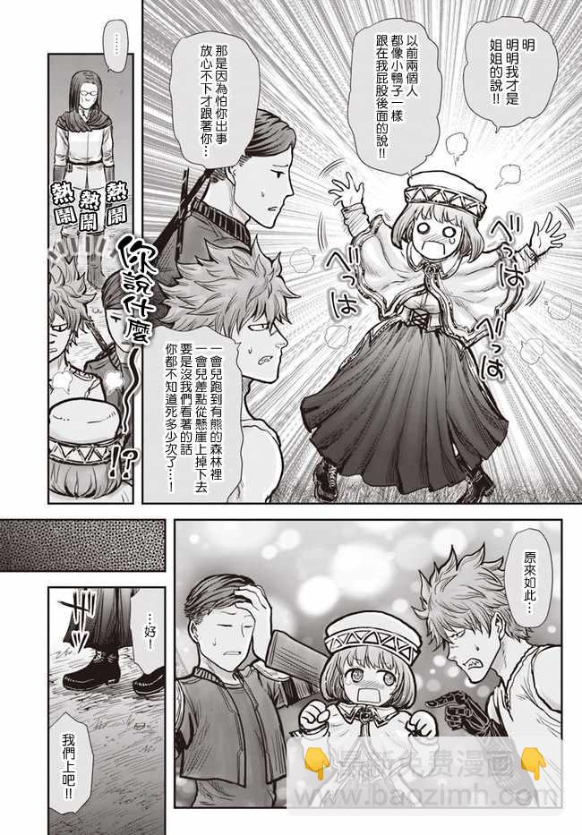 第19话13