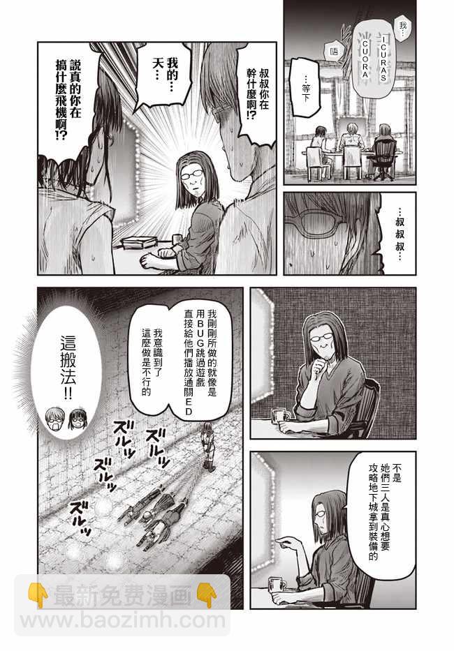 第19话19