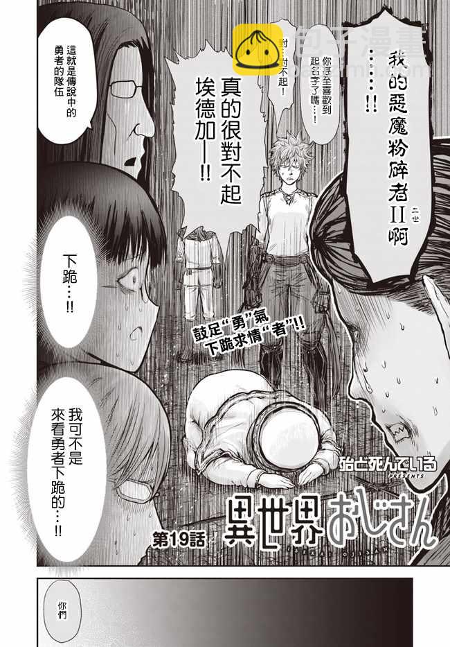 第19话2