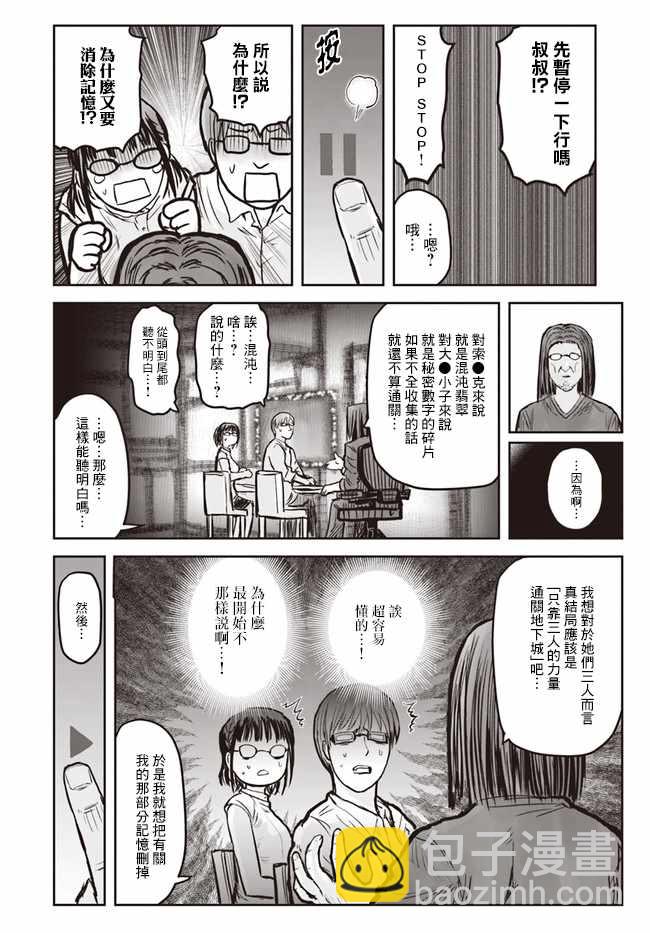 第19话23