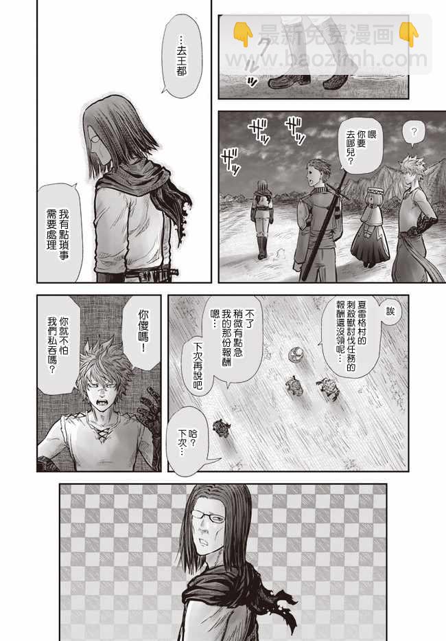 第19话26