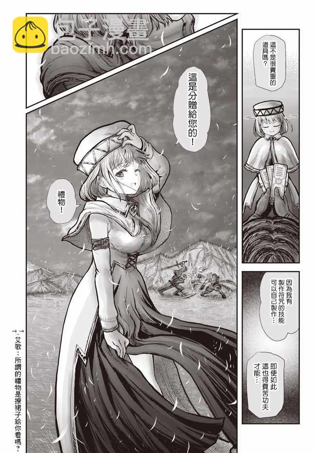 第19话28
