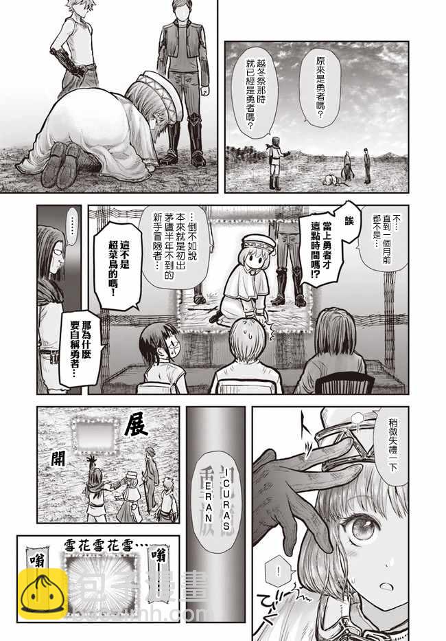 第19话3