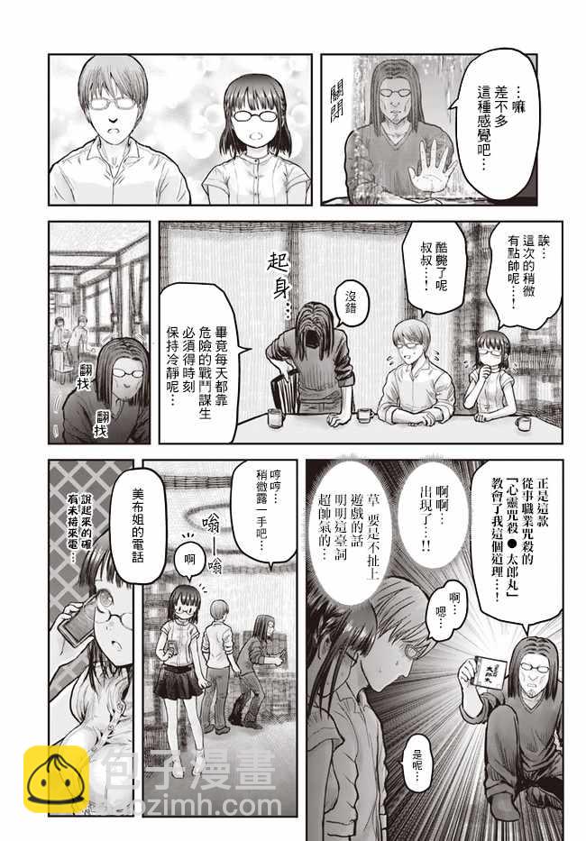 第19话32
