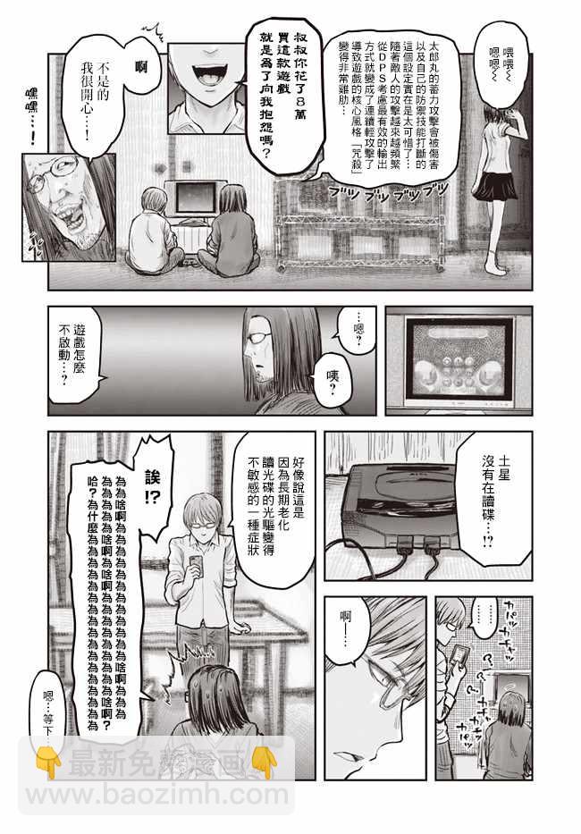 第19话33