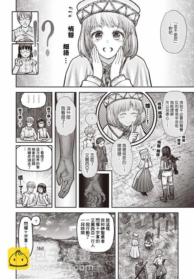 第19话7