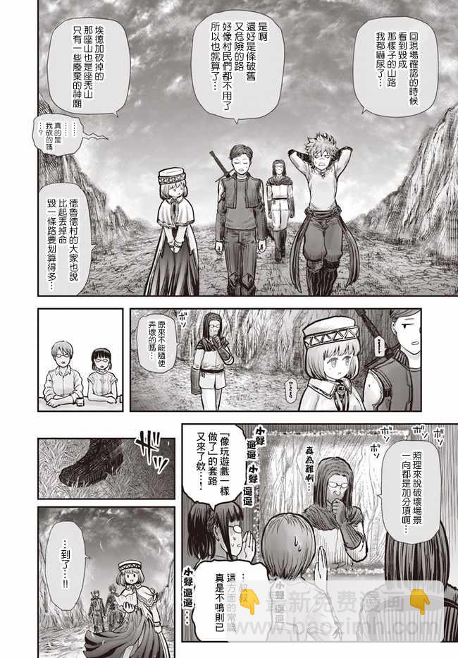 第19话9