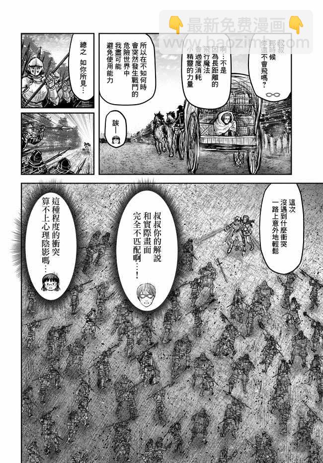 第20话10