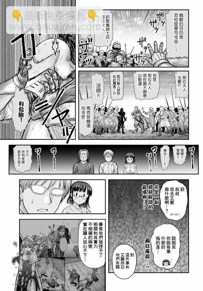 第20话13