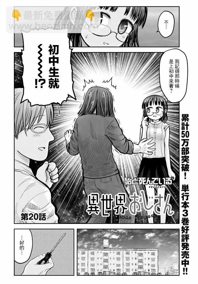 第20话2