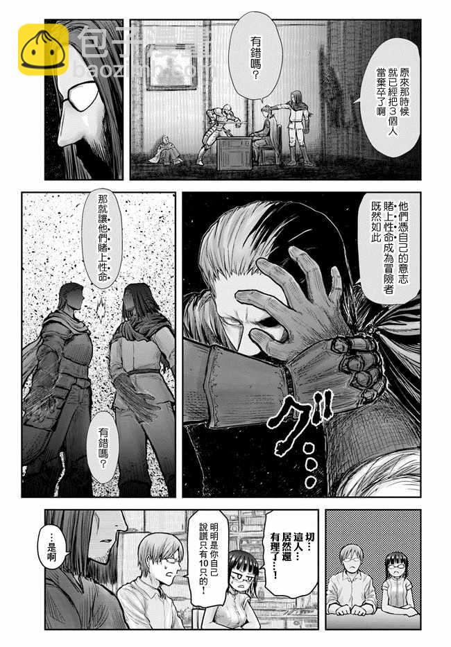 第20话21