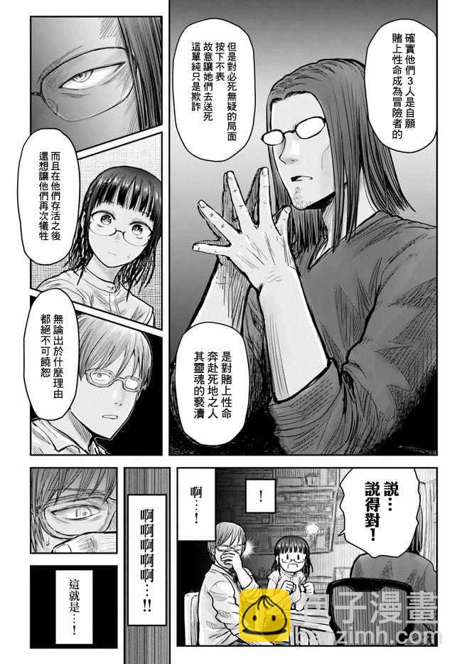 第20话22