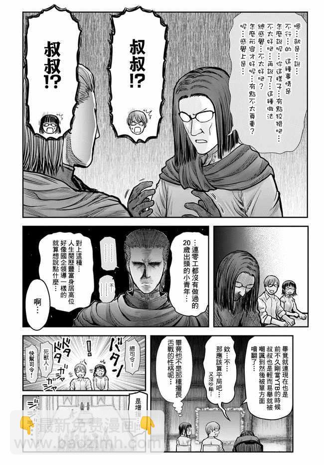 第20话24