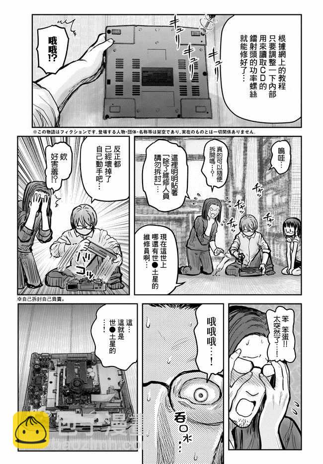第20话3