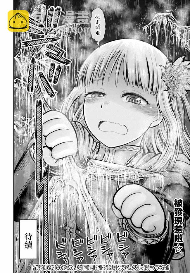 第20话34