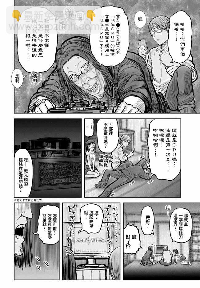 第20话4
